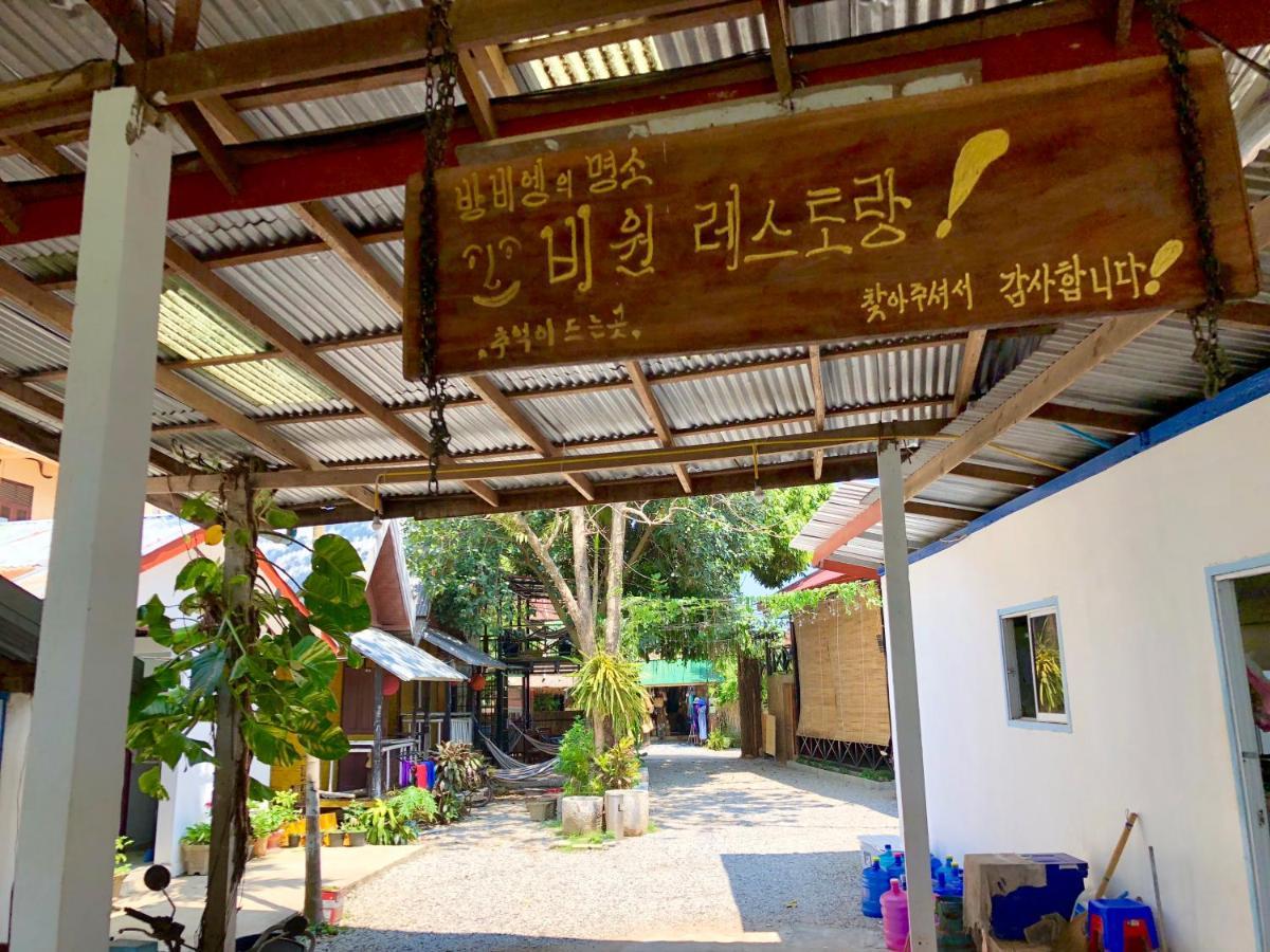 Blue Guesthouse Vang Vieng Εξωτερικό φωτογραφία